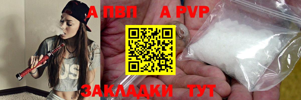 Alfa_PVP Соль Выкса