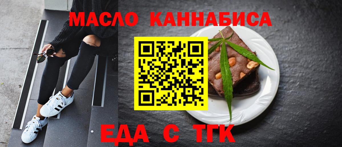 Выкса  Cannafood марихуана  Вход с VPN 
