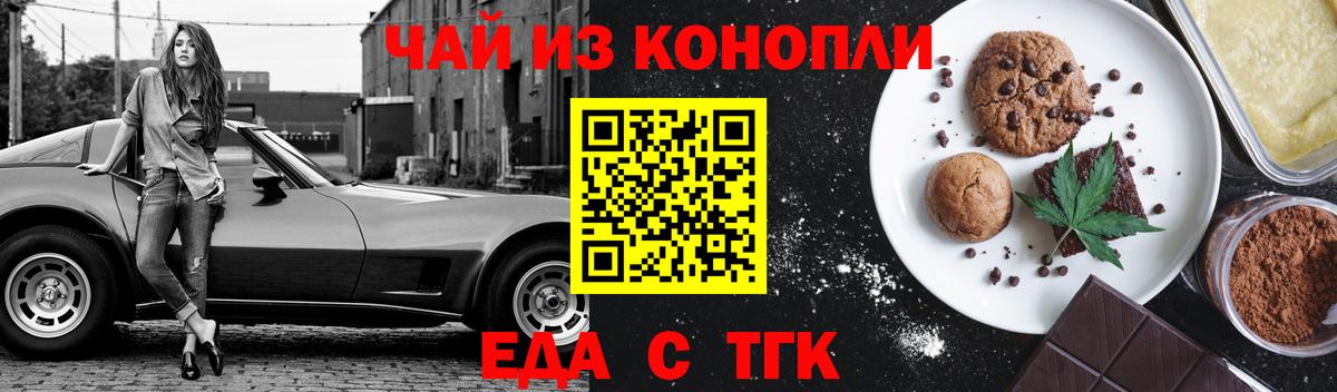 Печенье с ТГК марихуана Выкса
