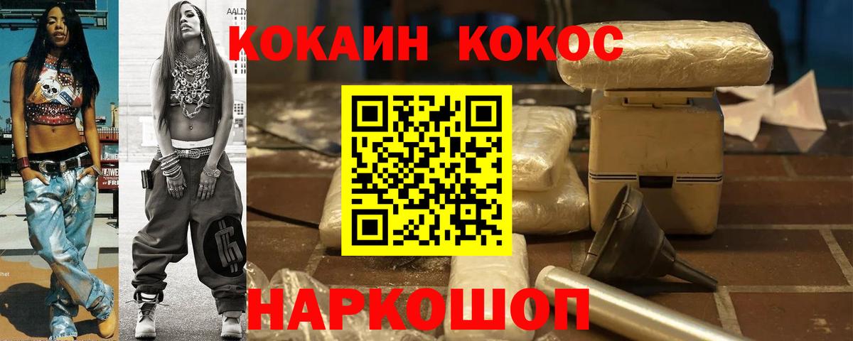 КОКАИН Fish Scale  Cocaine VHQ  Выкса  Вход с VPN 