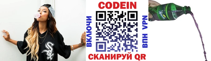 цена наркотик  Выкса  Codein Purple Drank 