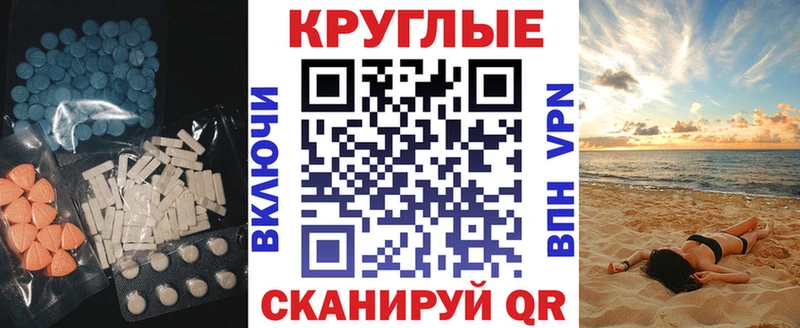 купить   Выкса  ЭКСТАЗИ таблы 