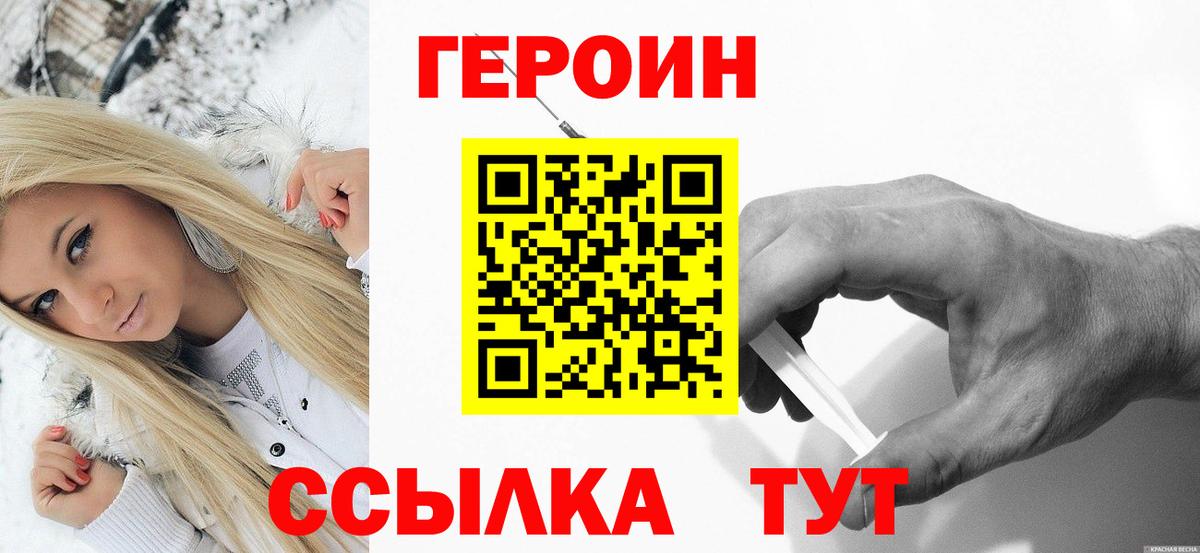 Героин  Вход с VPN  Выкса  Героин VHQ 