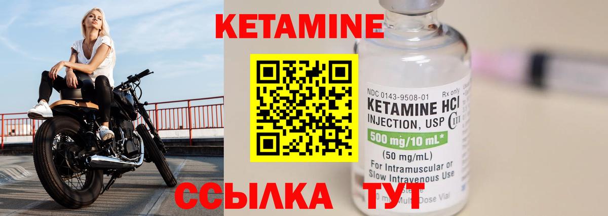 КЕТАМИН VHQ  Вход с VPN  Выкса 