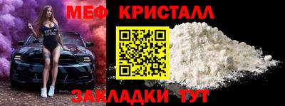 меф Анапа