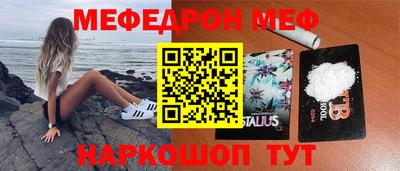 меф Анапа