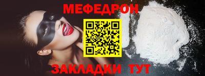меф Анапа