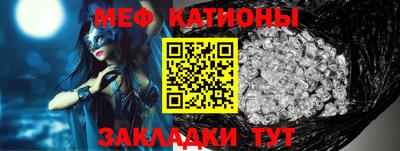 меф Анапа