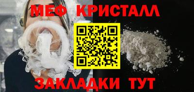 меф Анапа
