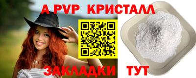 a pvp Анжеро-Судженск