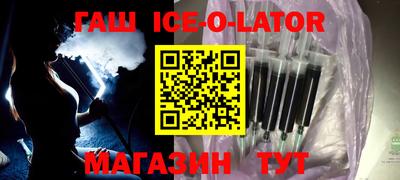 круглые Ангарск
