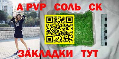круглые Ангарск