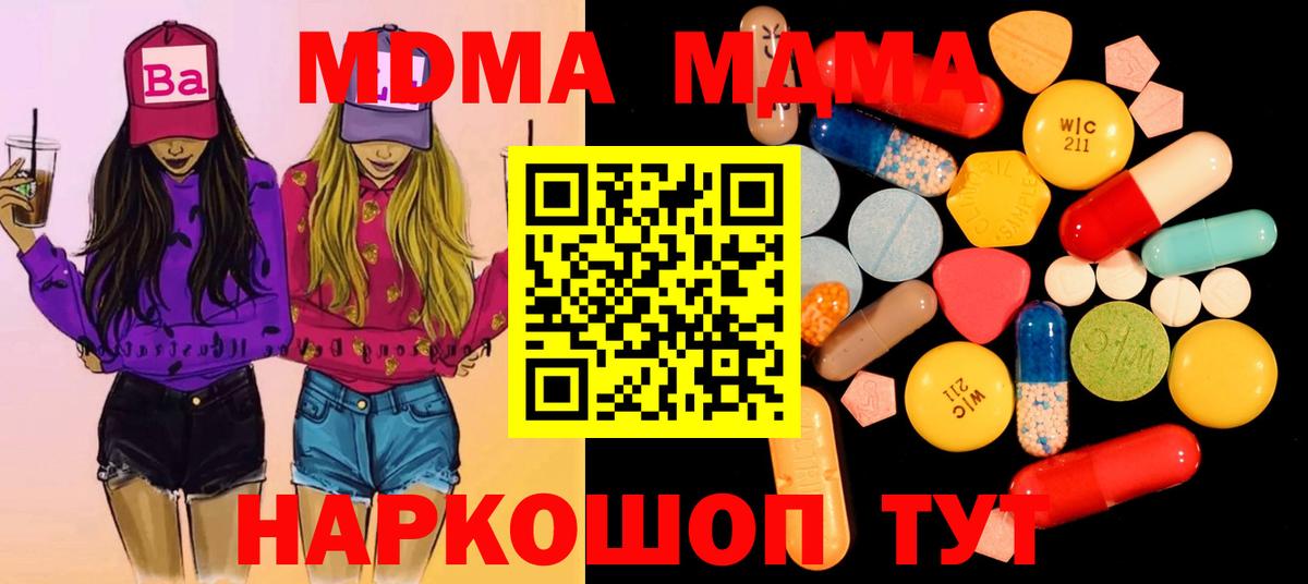 MDMA crystal  Вход с VPN  Выкса 