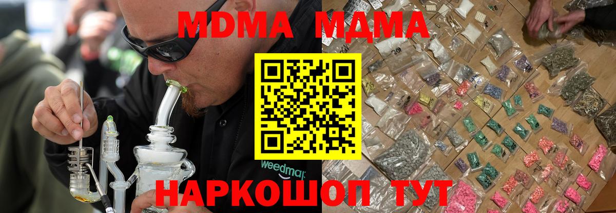 МДМА кристаллы Выкса