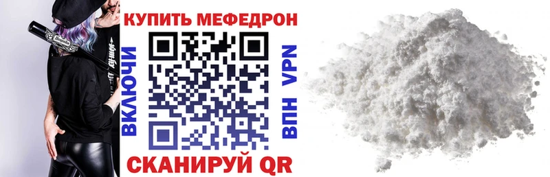 Меф мяу мяу мука Выкса