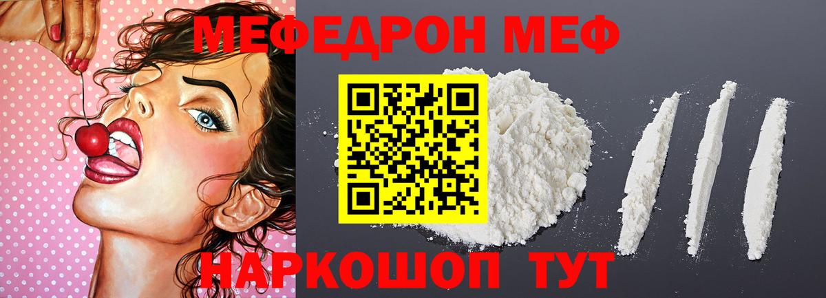 Меф  Вход с VPN  Выкса  МЕФ мука 