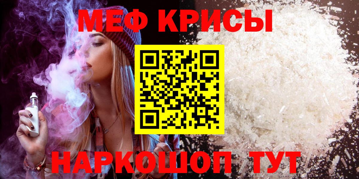 МЕФ кристаллы Выкса