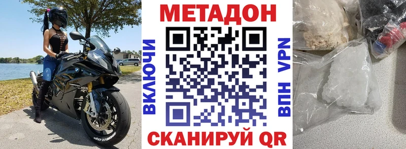 Метадон кристалл  Выкса 
