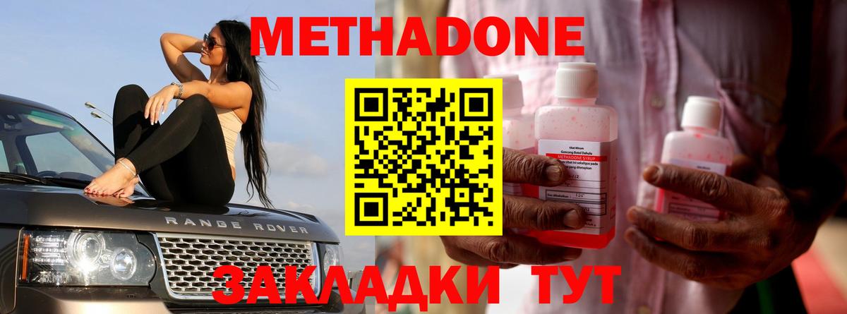 Выкса  omg как войти  МЕТАДОН мёд  Вход с VPN  Метадон VHQ 