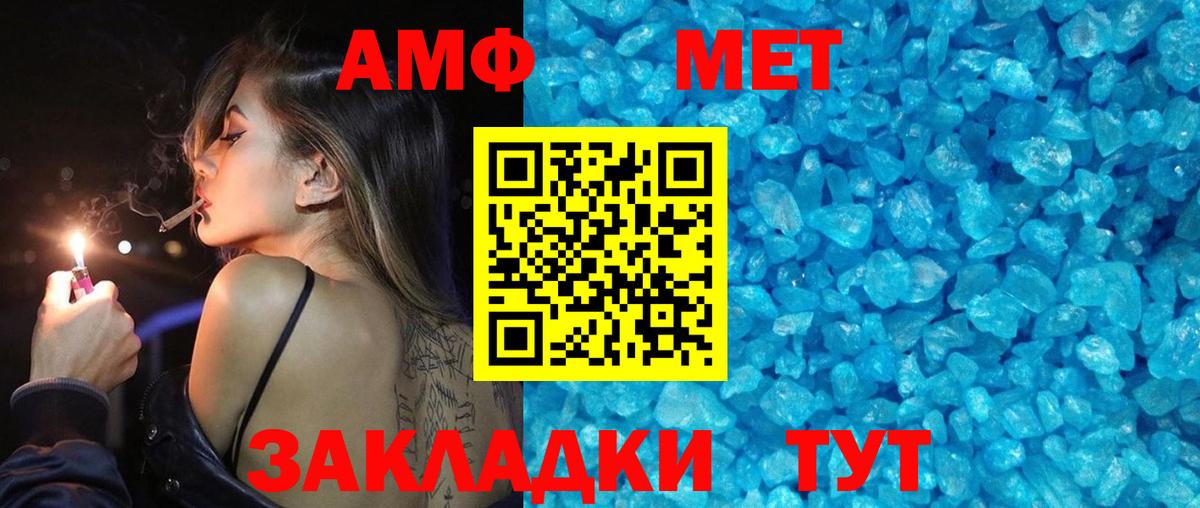 Выкса  Первитин винт  Вход с VPN 