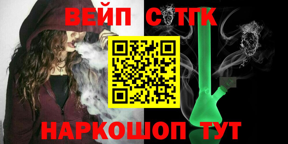 закладка  Вход с VPN  Выкса  Дистиллят ТГК Wax 